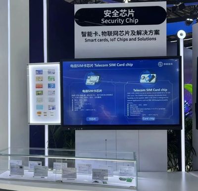 大唐电信 智创未来 万物随芯 智能卡