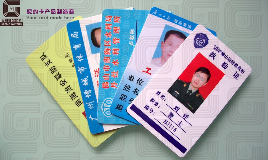 佛山专业证件卡制作 PVC卡、工作证、代表出席证、资格证等智能卡定制指南