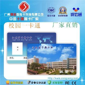 校园一卡通制作 探寻供应厂家与未来智能身份融合（志趣网观点）