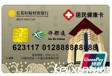 数码视讯携手“许都通”打造智慧许昌 智能卡引领城市新生活