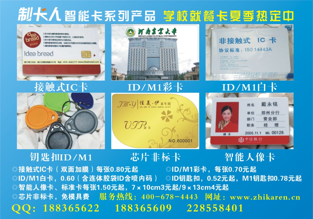 制卡人视角下的集英电子 腾讯企业空间智能卡赋能智慧未来