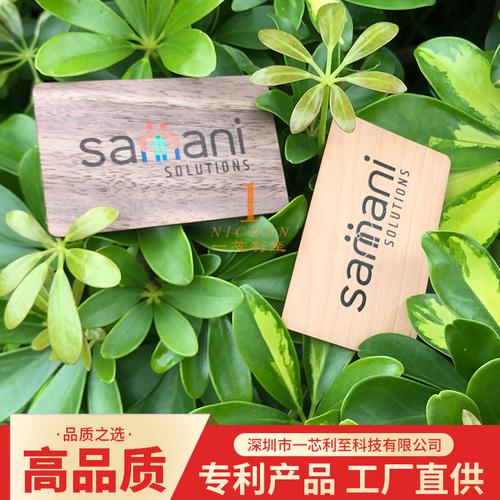 木质i code 2/sli芯片卡木质ic卡木质智能卡软木corkcard批发